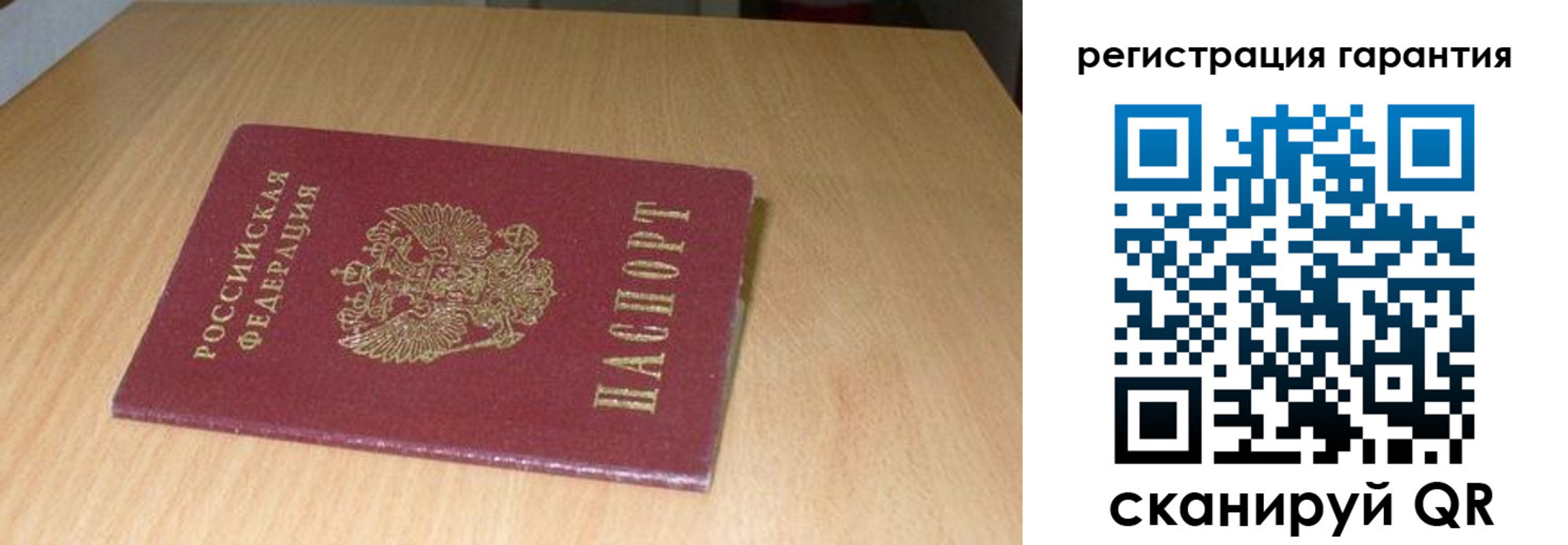 прописка паспорт в Новосибирске