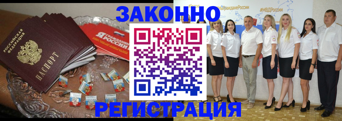 прописка в квартире в Новосибирске