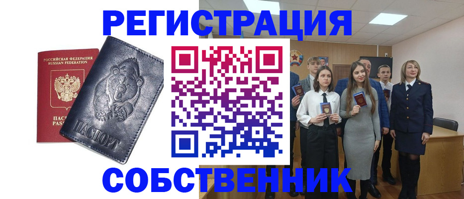прописка иностранных граждан в Новосибирске